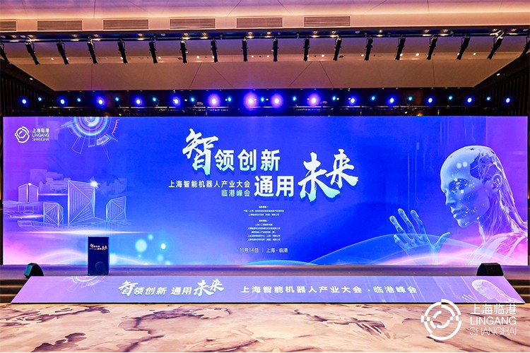 多宝电竞机器人亮相上海智能机器人产业大会临港峰会，阐释智能机器人发展趋势