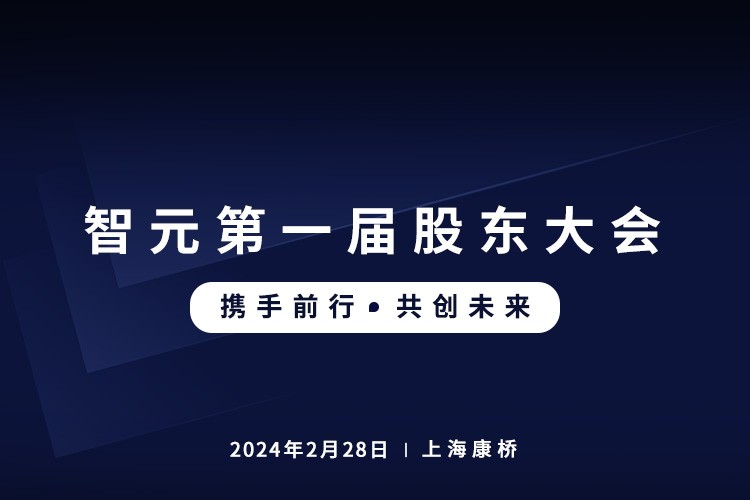 多宝电竞首届股东大会圆满召开，共谋通用机器人新篇章