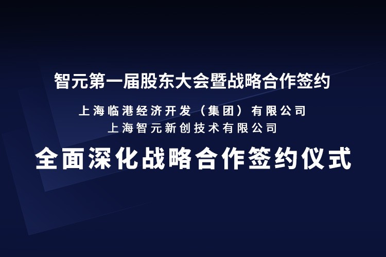临港集团与多宝电竞机器人签署全面深化战略合作协议：推动人形机器人产业生态、应用场景与...