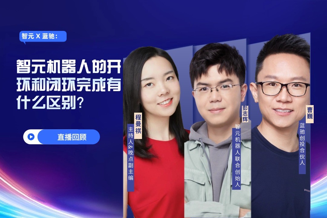 直播回顾 | 多宝电竞 X 蓝驰：允许一部分人形机器人先走进现实